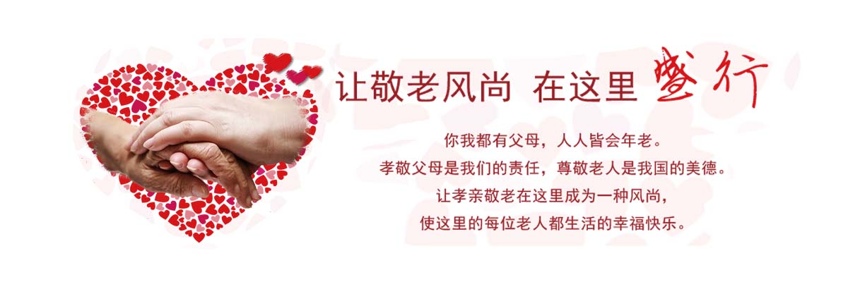 情系中华永久 情系中华永久