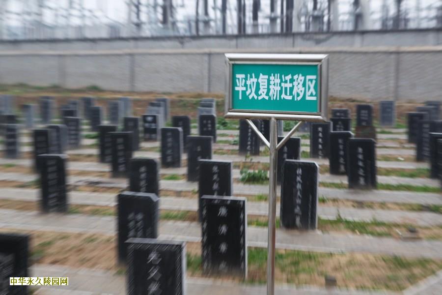 北京墓地公墓的收费标准及定价标准