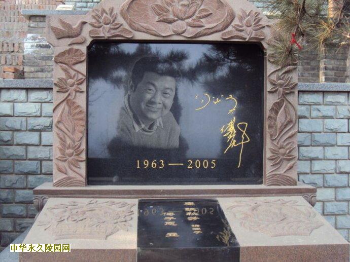 北京殡仪 父母将寿穴选在了桃峰陵园
